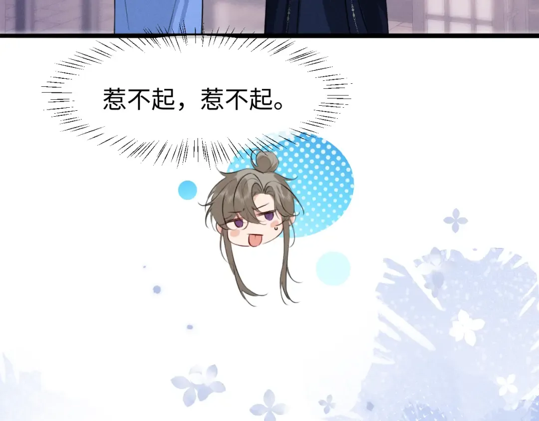 第66话 陛下容臣侍个寝 第37页