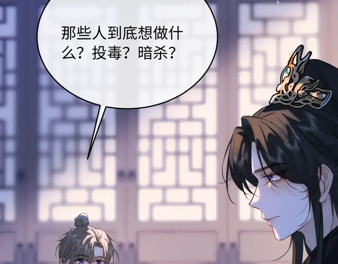 第66话 陛下容臣侍个寝 第41页