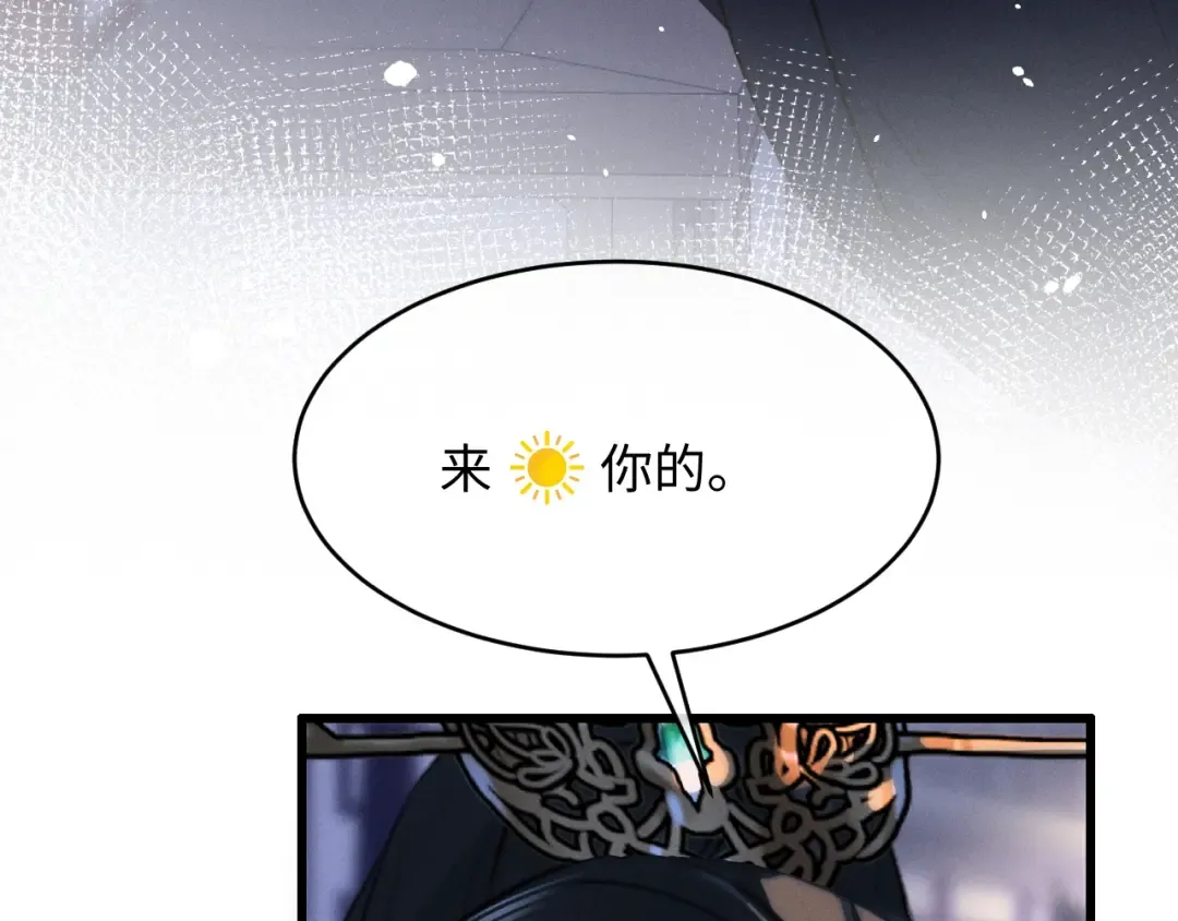 第66话 陛下容臣侍个寝 第43页