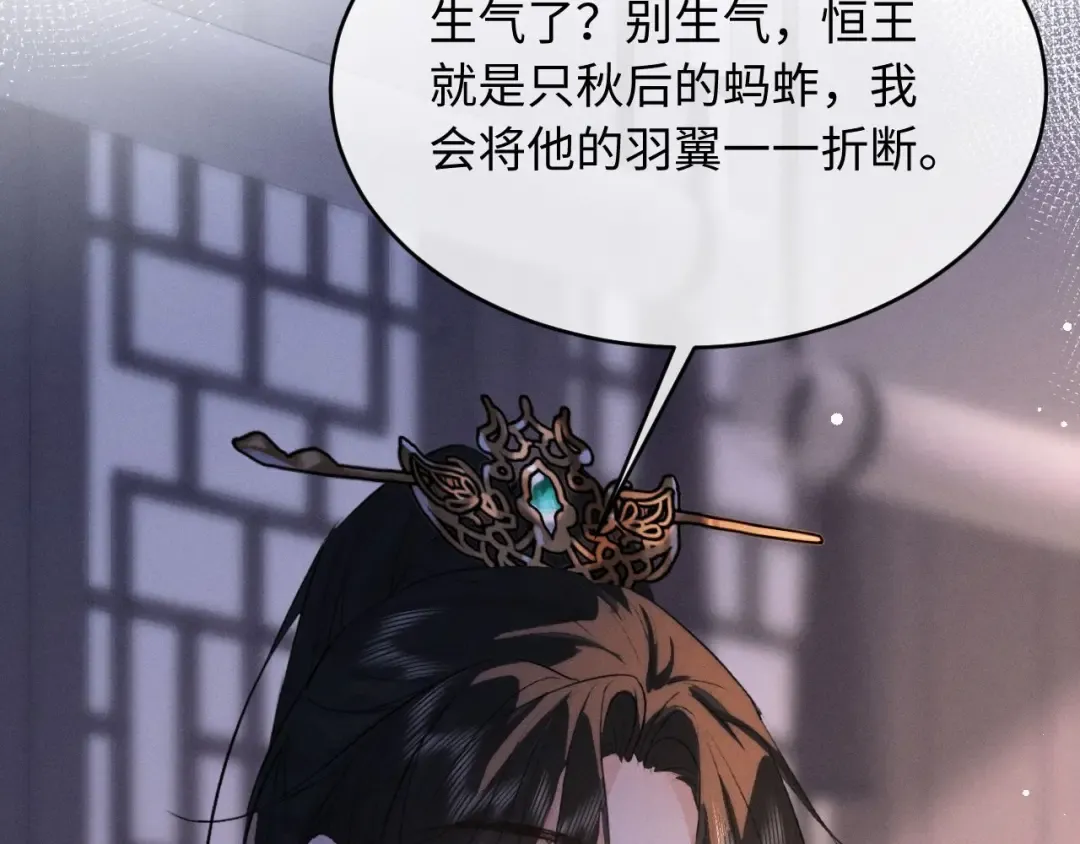 第66话 陛下容臣侍个寝 第54页