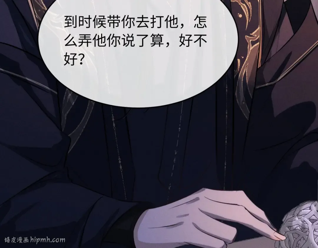 第66话 陛下容臣侍个寝 第56页