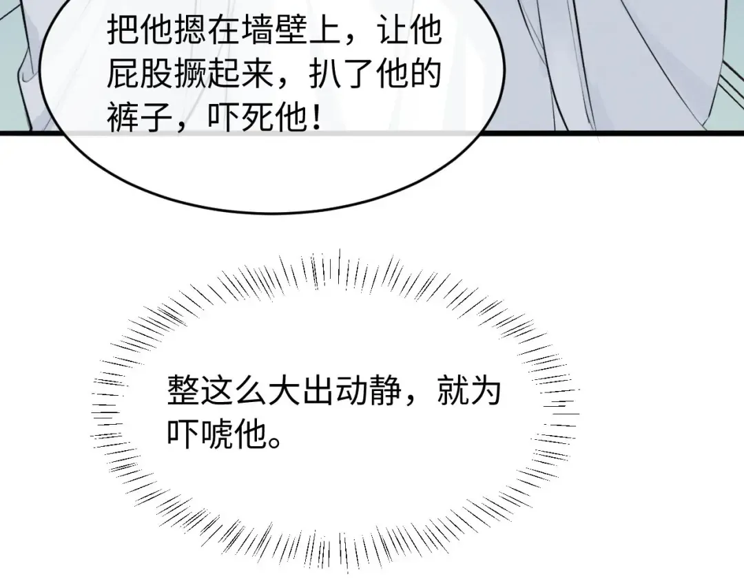 第66话 陛下容臣侍个寝 第60页
