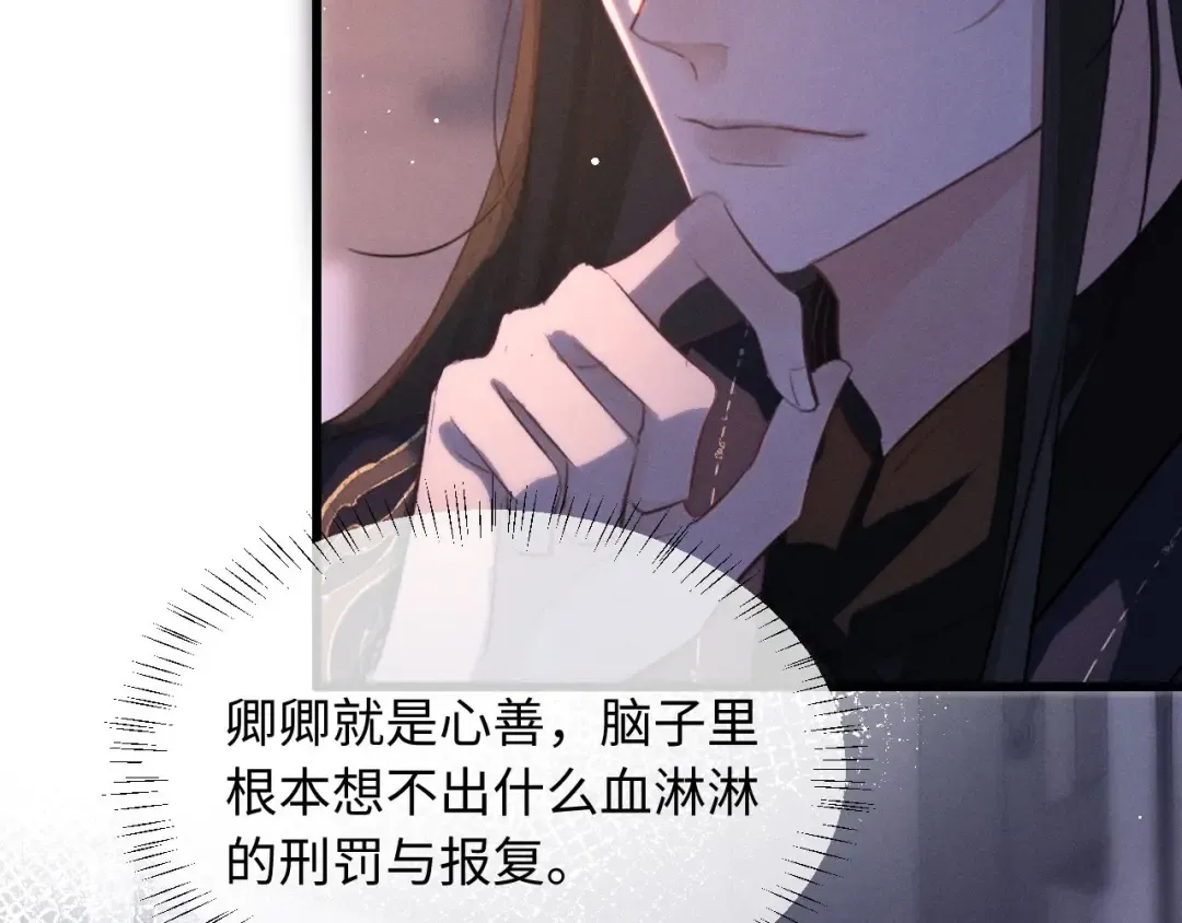 第66话 陛下容臣侍个寝 第62页