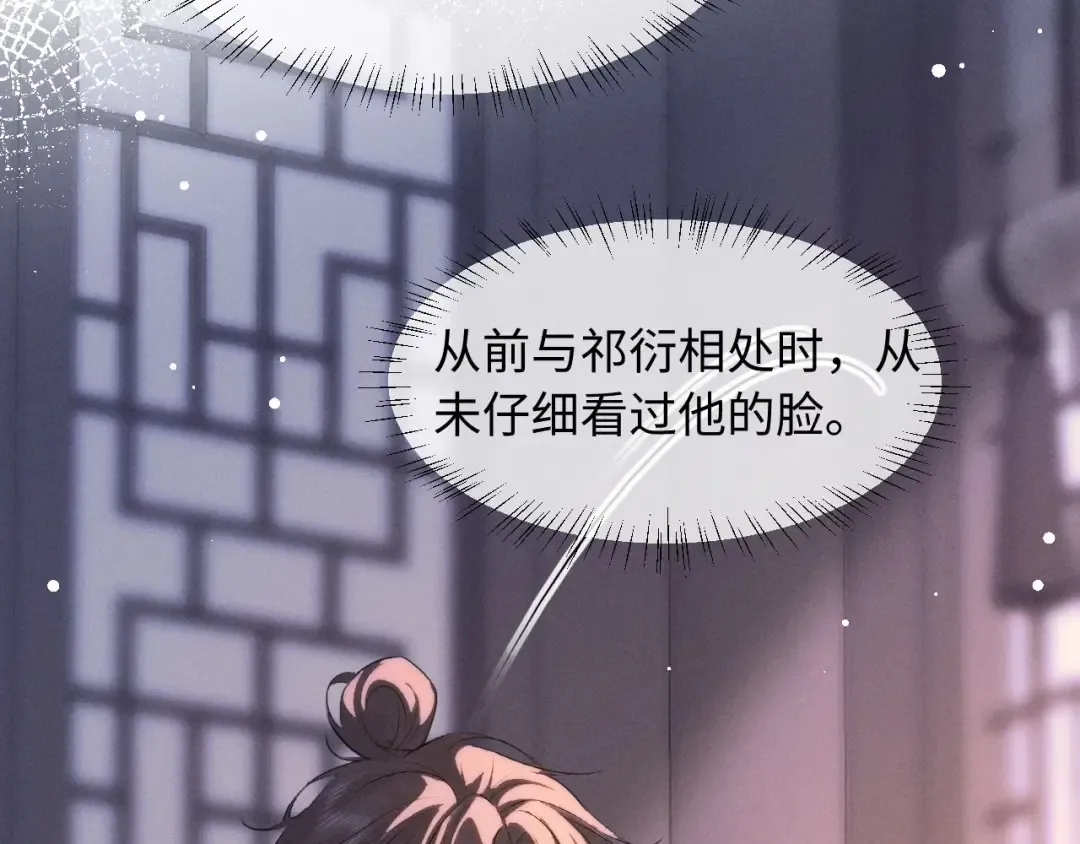 第66话 陛下容臣侍个寝 第63页