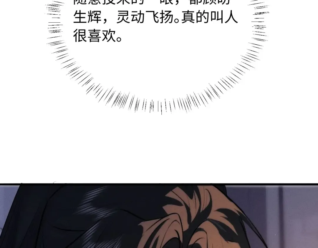 第66话 陛下容臣侍个寝 第69页