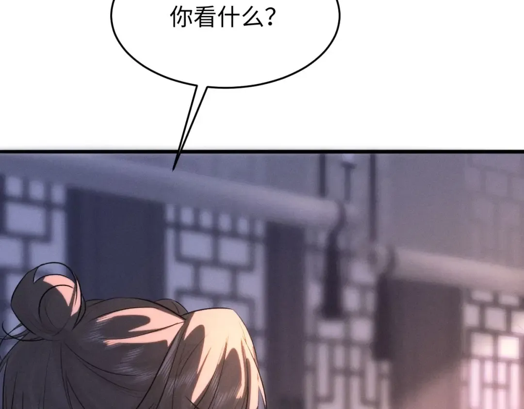 第66话 陛下容臣侍个寝 第75页