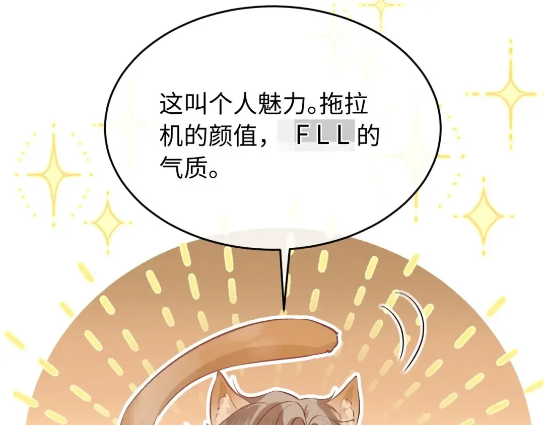第66话 陛下容臣侍个寝 第78页