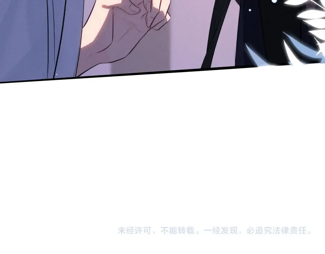 第66话 陛下容臣侍个寝 第87页