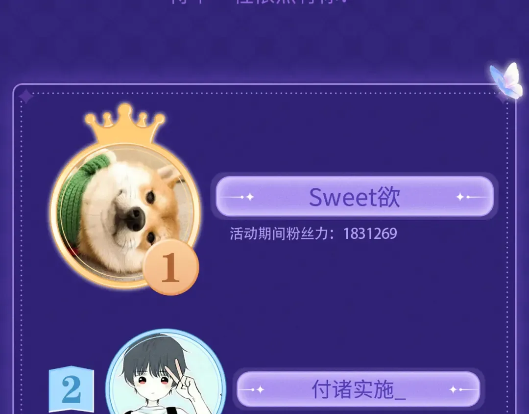 第66话 陛下容臣侍个寝 第90页