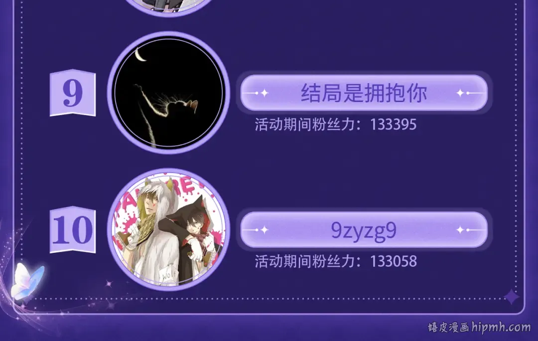 第66话 陛下容臣侍个寝 第93页