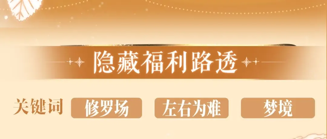 特典公开：10月6日 当同一灵魂的两个人同时出现，祁镇修罗场 第10页