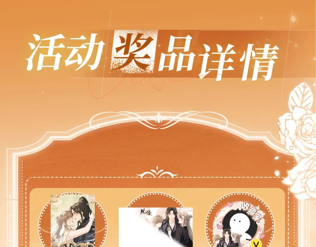 特典公开：10月6日 当同一灵魂的两个人同时出现，祁镇修罗场 第11页