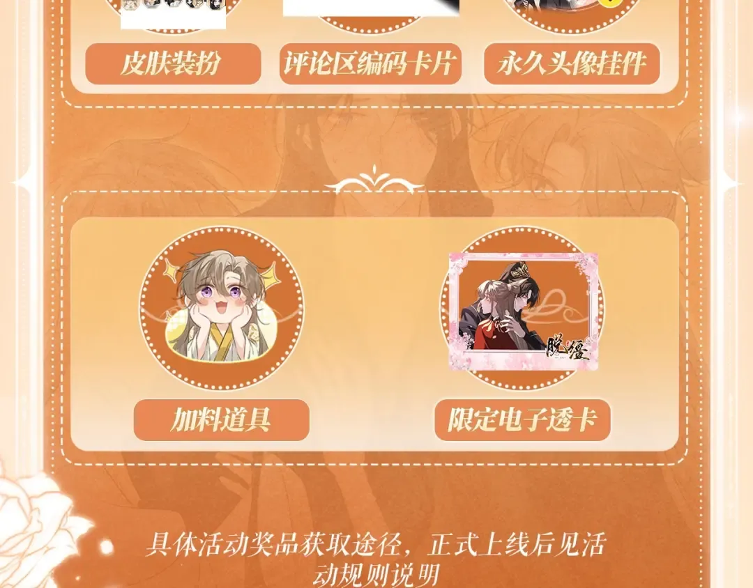 特典公开：10月6日 当同一灵魂的两个人同时出现，祁镇修罗场 第12页