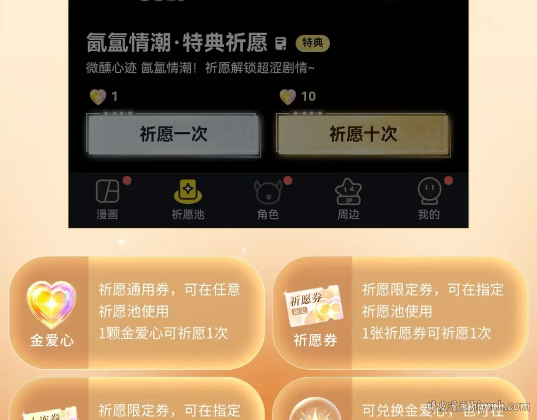 特典公开：10月6日 当同一灵魂的两个人同时出现，祁镇修罗场 第16页