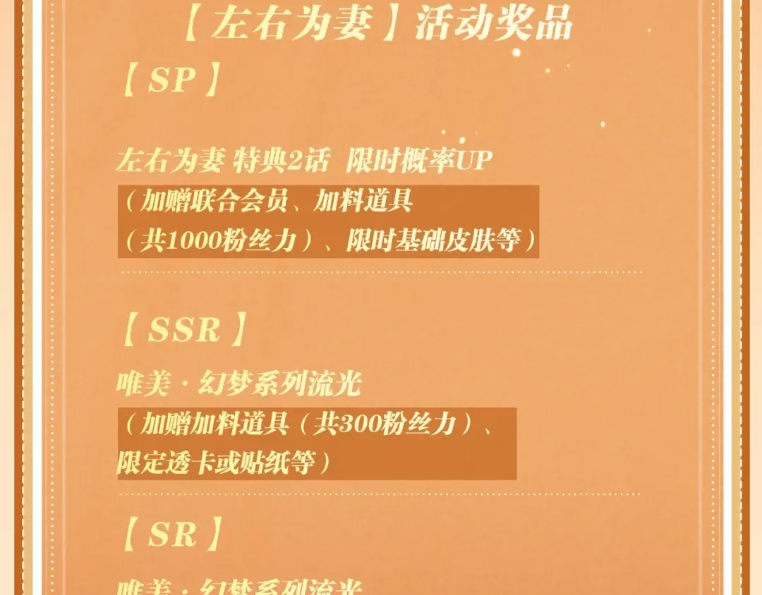 特典公开：10月6日 当同一灵魂的两个人同时出现，祁镇修罗场 第19页