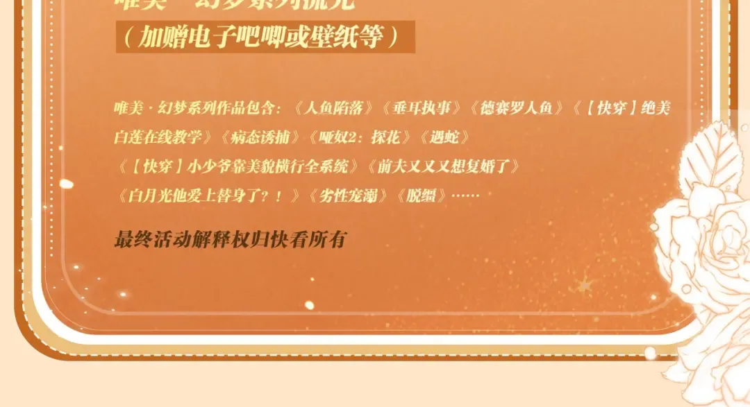特典公开：10月6日 当同一灵魂的两个人同时出现，祁镇修罗场 第20页