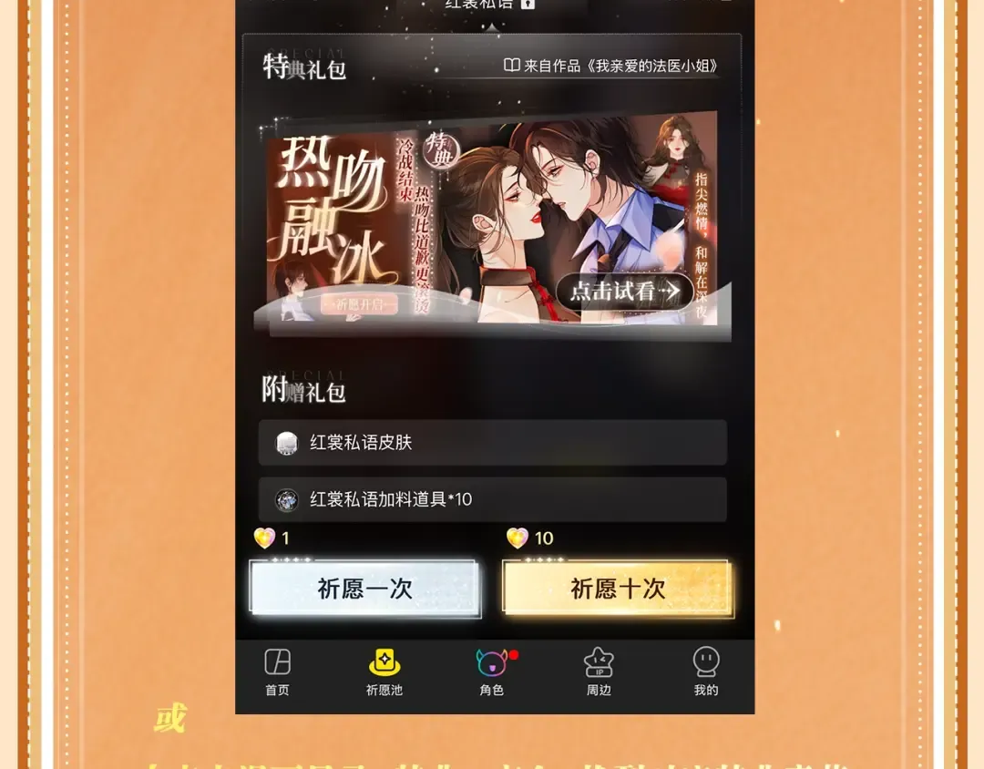 特典公开：10月6日 当同一灵魂的两个人同时出现，祁镇修罗场 第22页