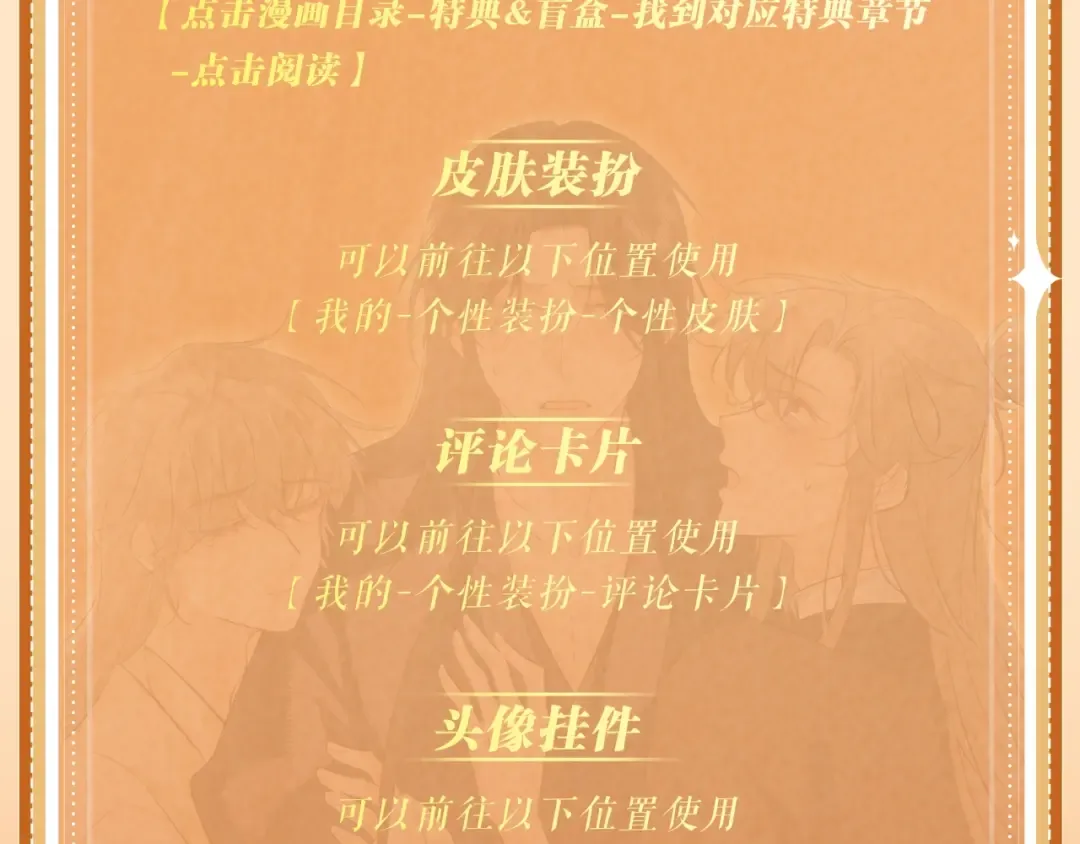 特典公开：10月6日 当同一灵魂的两个人同时出现，祁镇修罗场 第23页