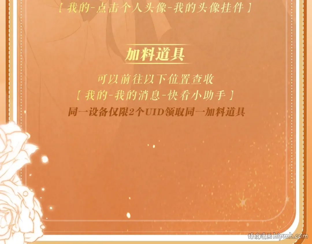特典公开：10月6日 当同一灵魂的两个人同时出现，祁镇修罗场 第24页