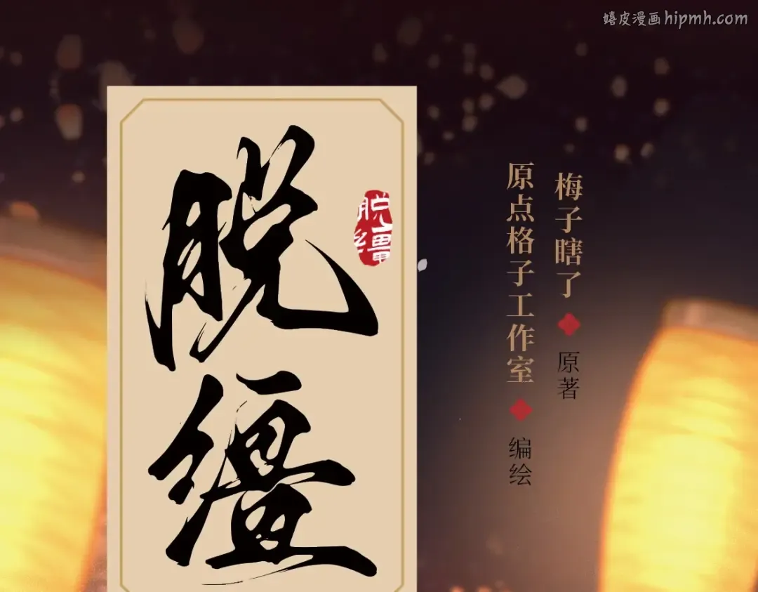 单行本来啦！ 第1页