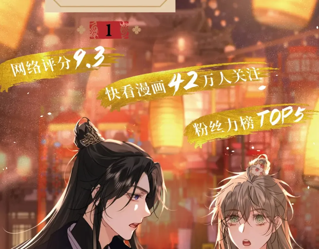 单行本来啦！ 第2页
