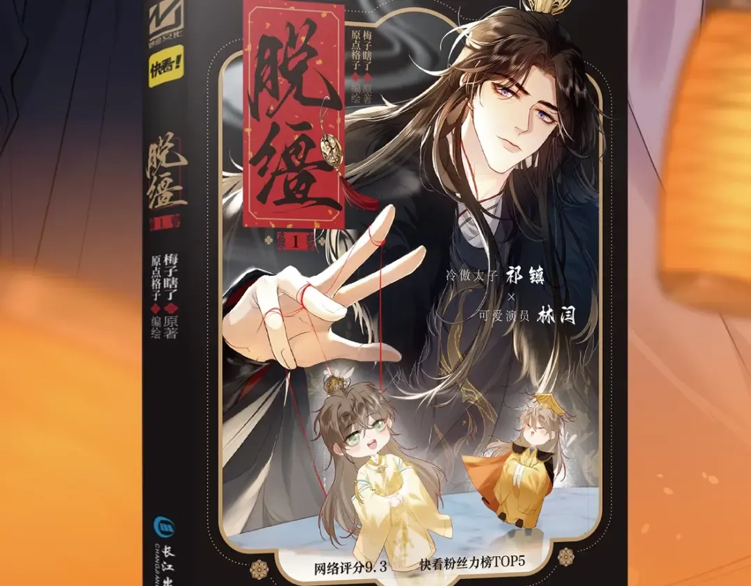 单行本来啦！ 第4页