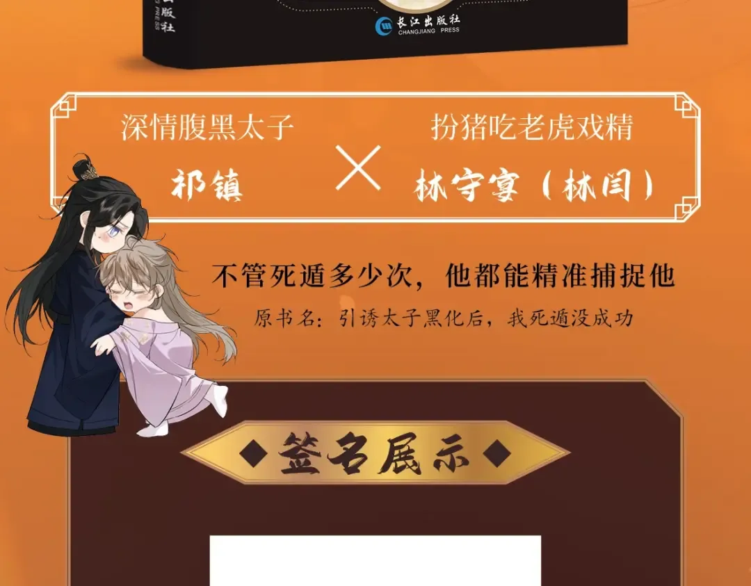 单行本来啦！ 第5页