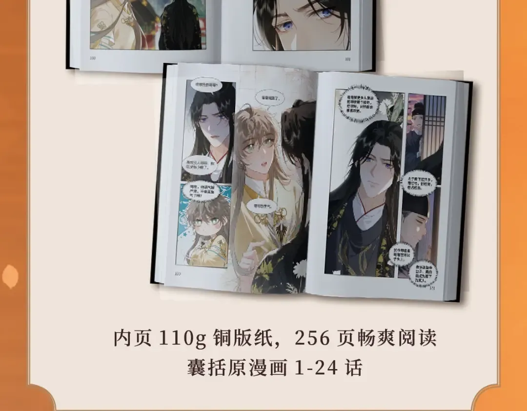 单行本来啦！ 第11页