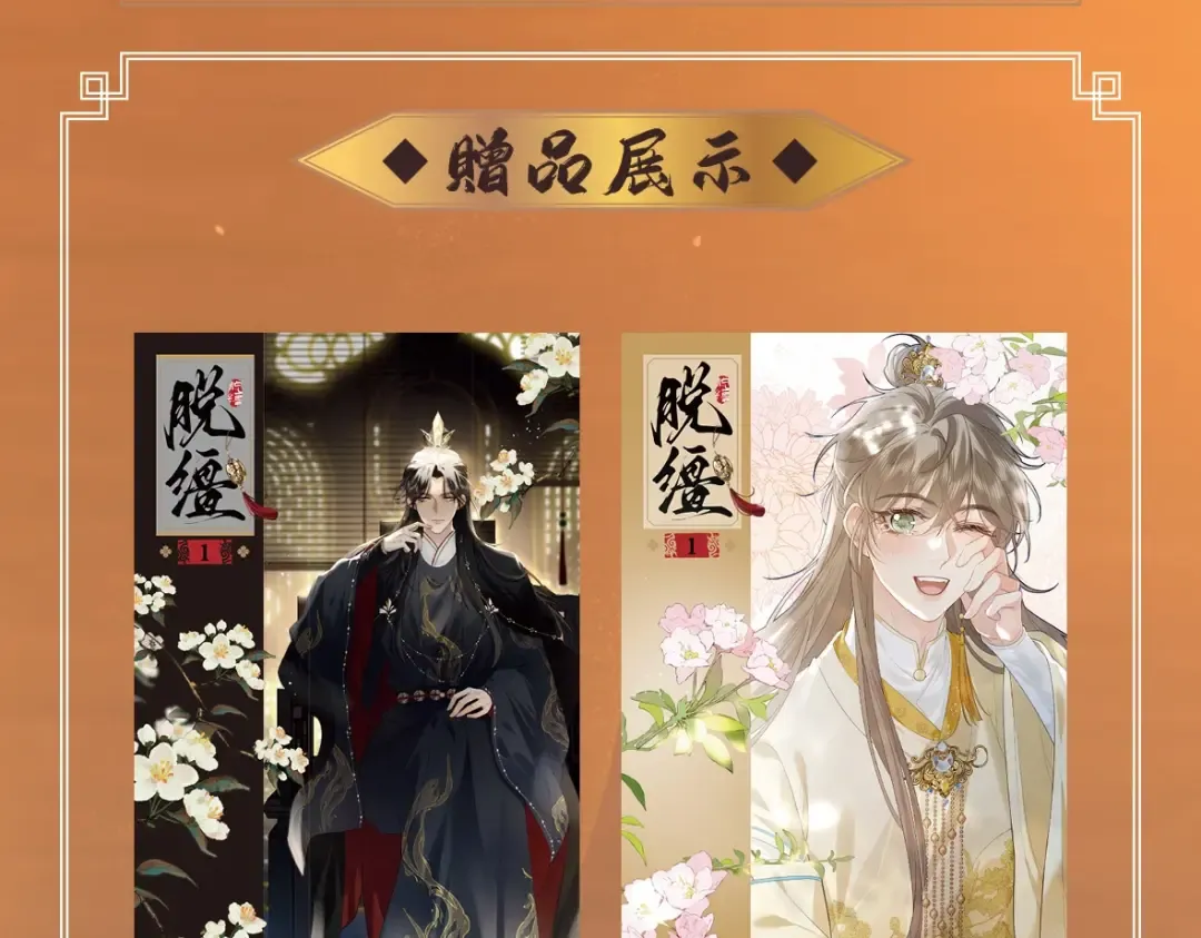 单行本来啦！ 第12页