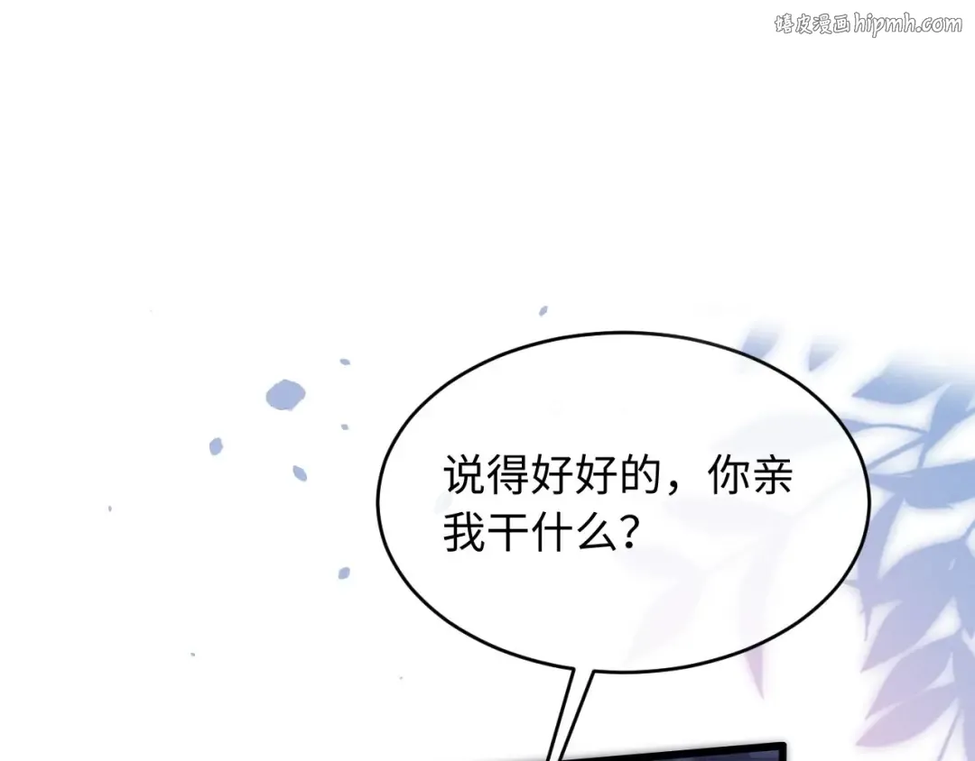 第67话 想看你哭得再厉害一点 第1页