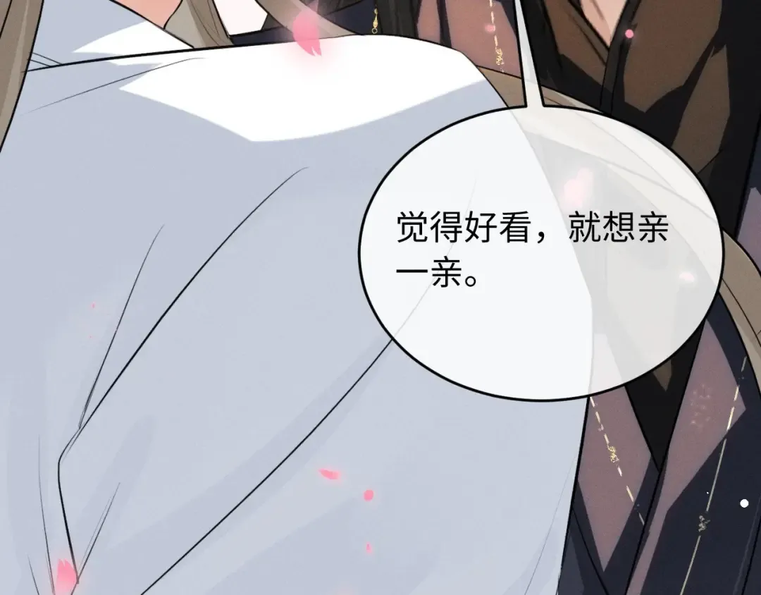 第67话 想看你哭得再厉害一点 第9页