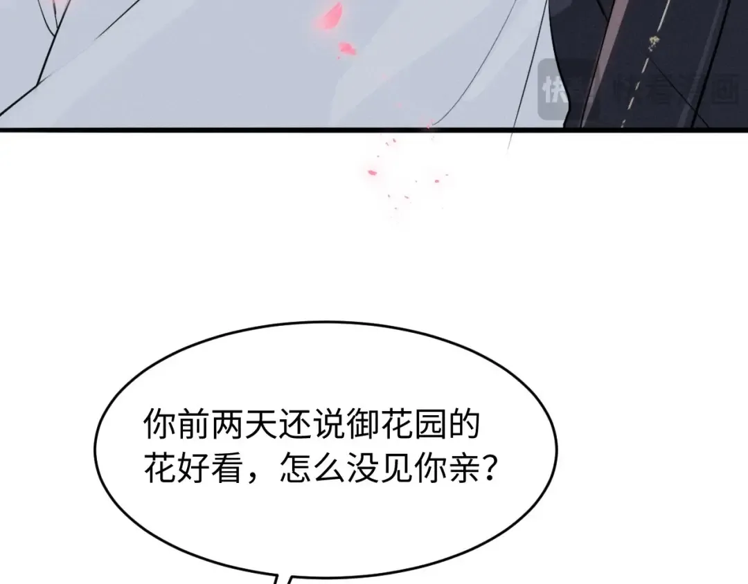 第67话 想看你哭得再厉害一点 第10页
