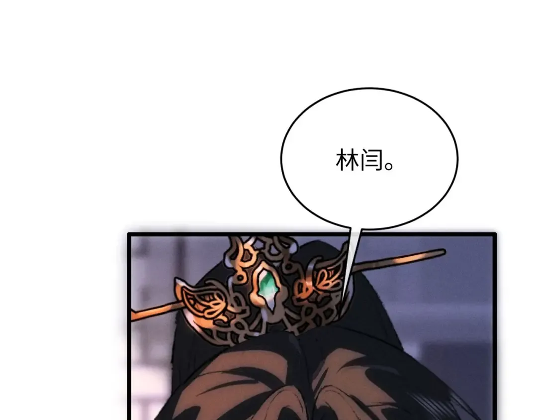 第67话 想看你哭得再厉害一点 第12页