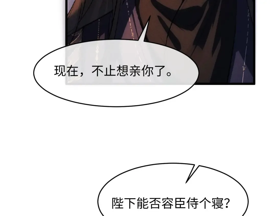 第67话 想看你哭得再厉害一点 第14页