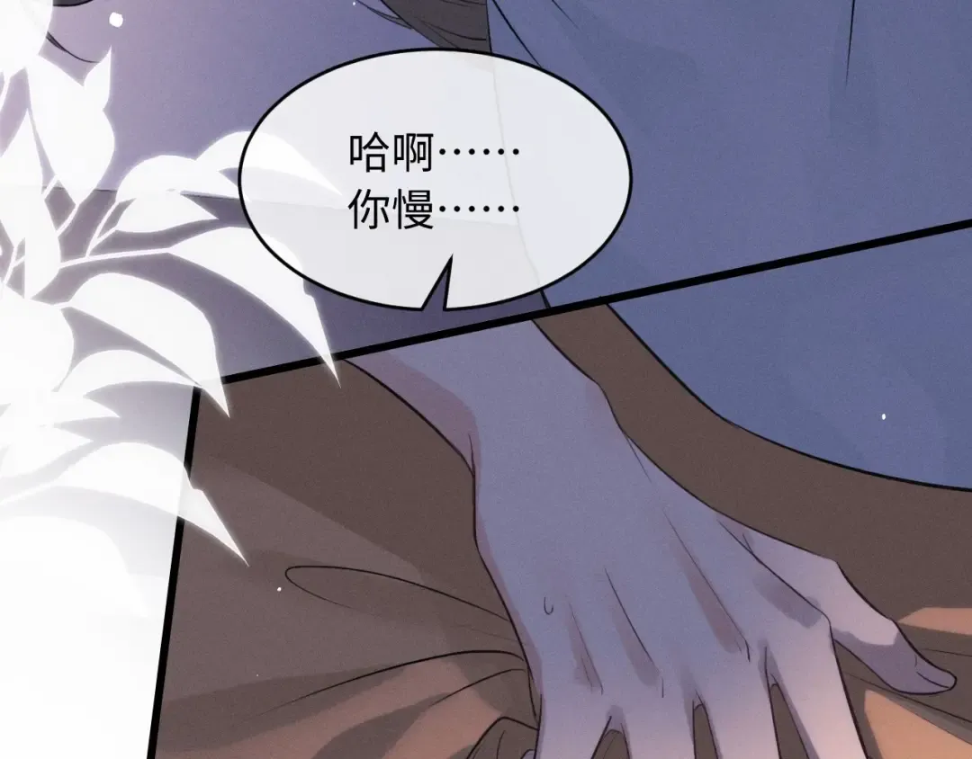 第67话 想看你哭得再厉害一点 第28页