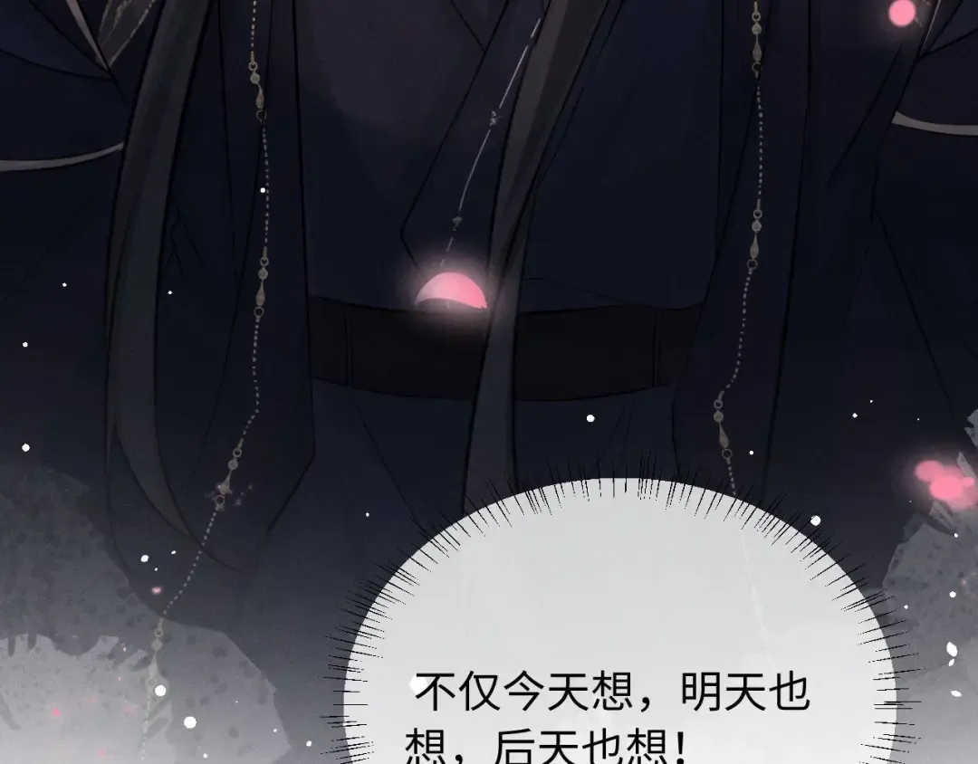 第67话 想看你哭得再厉害一点 第36页