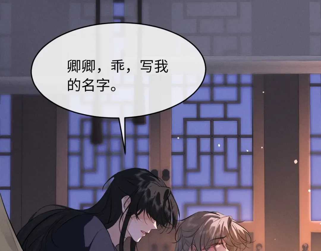 第67话 想看你哭得再厉害一点 第42页