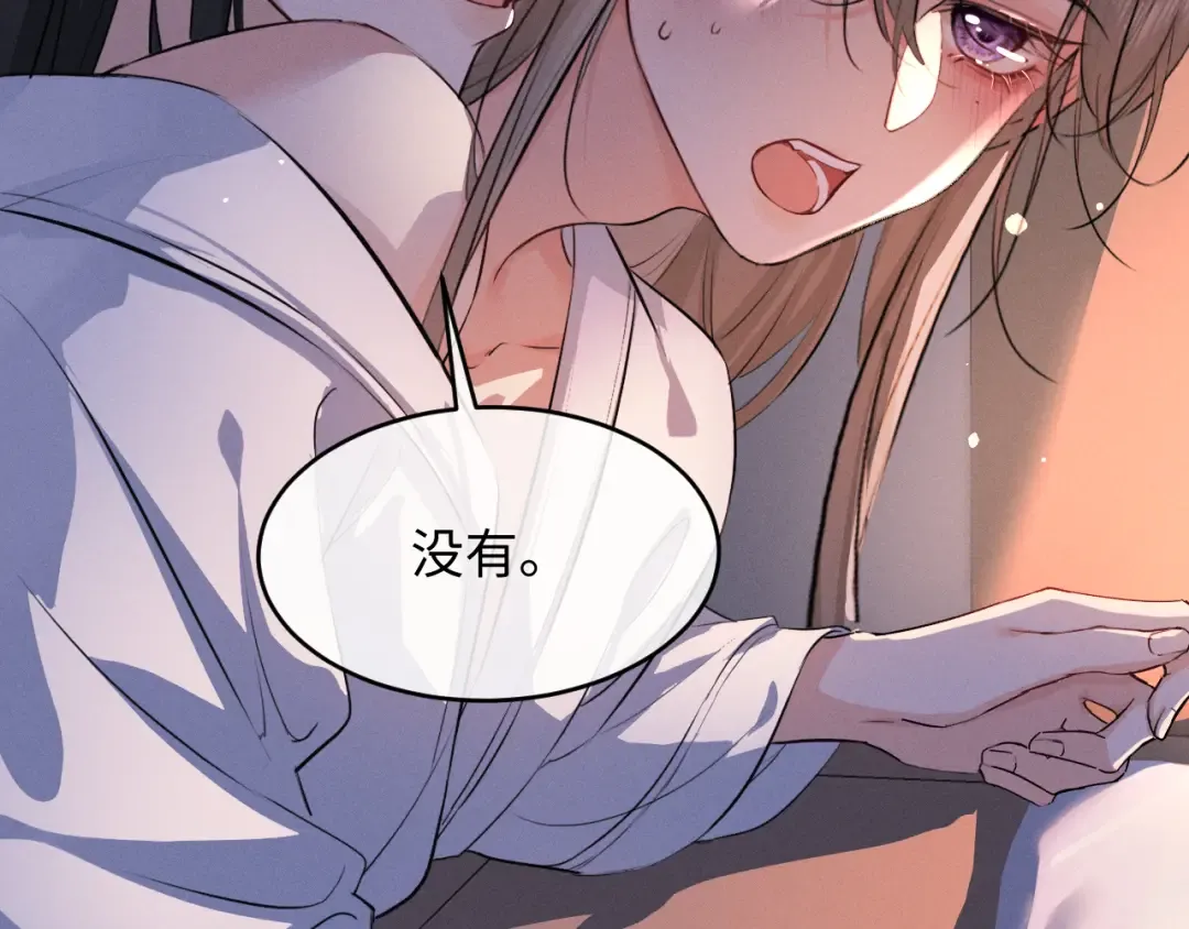 第67话 想看你哭得再厉害一点 第47页