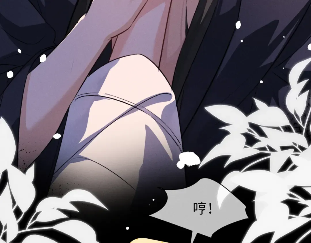 第67话 想看你哭得再厉害一点 第63页
