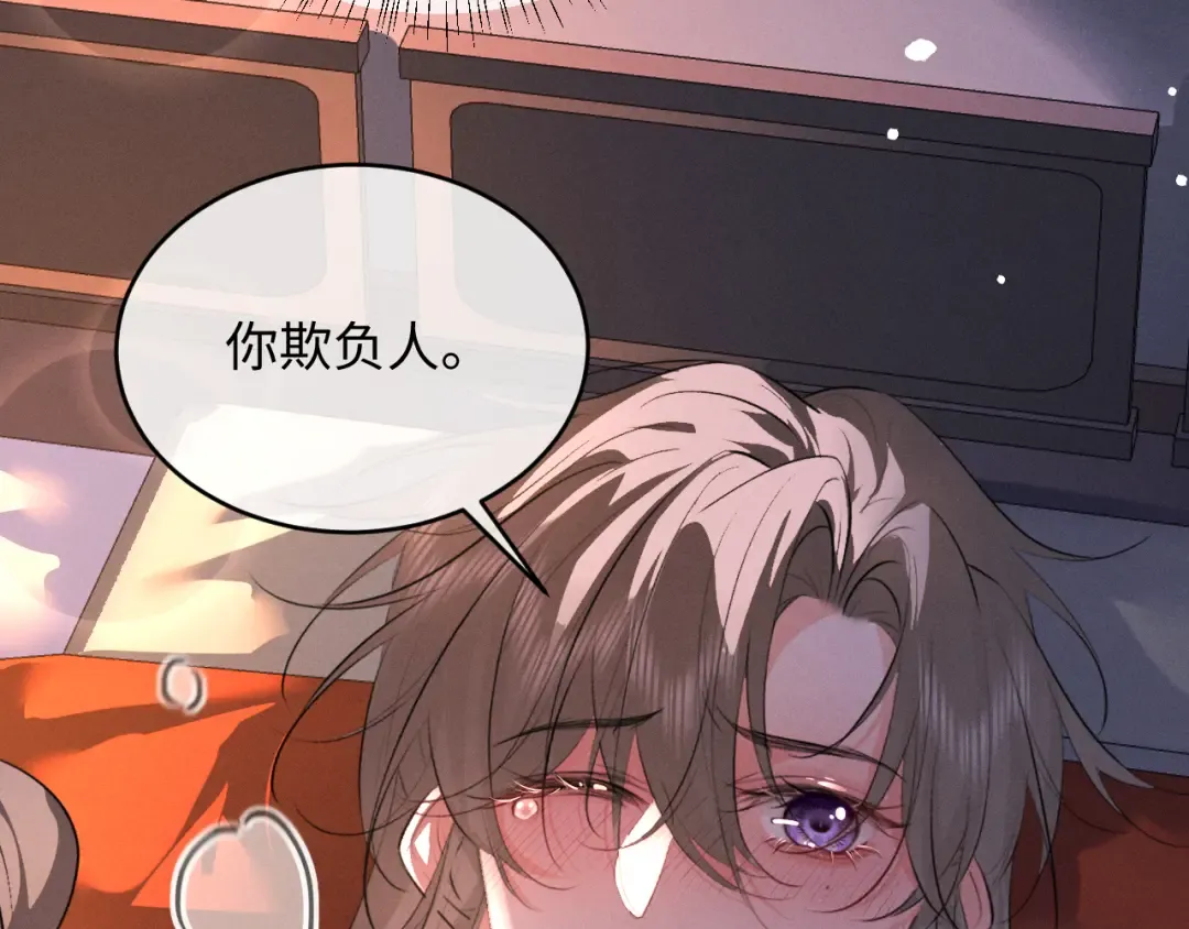 第67话 想看你哭得再厉害一点 第65页