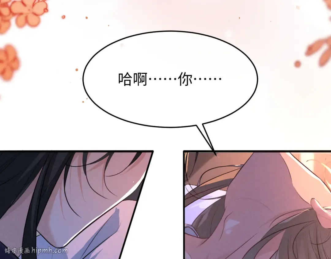第67话 想看你哭得再厉害一点 第72页