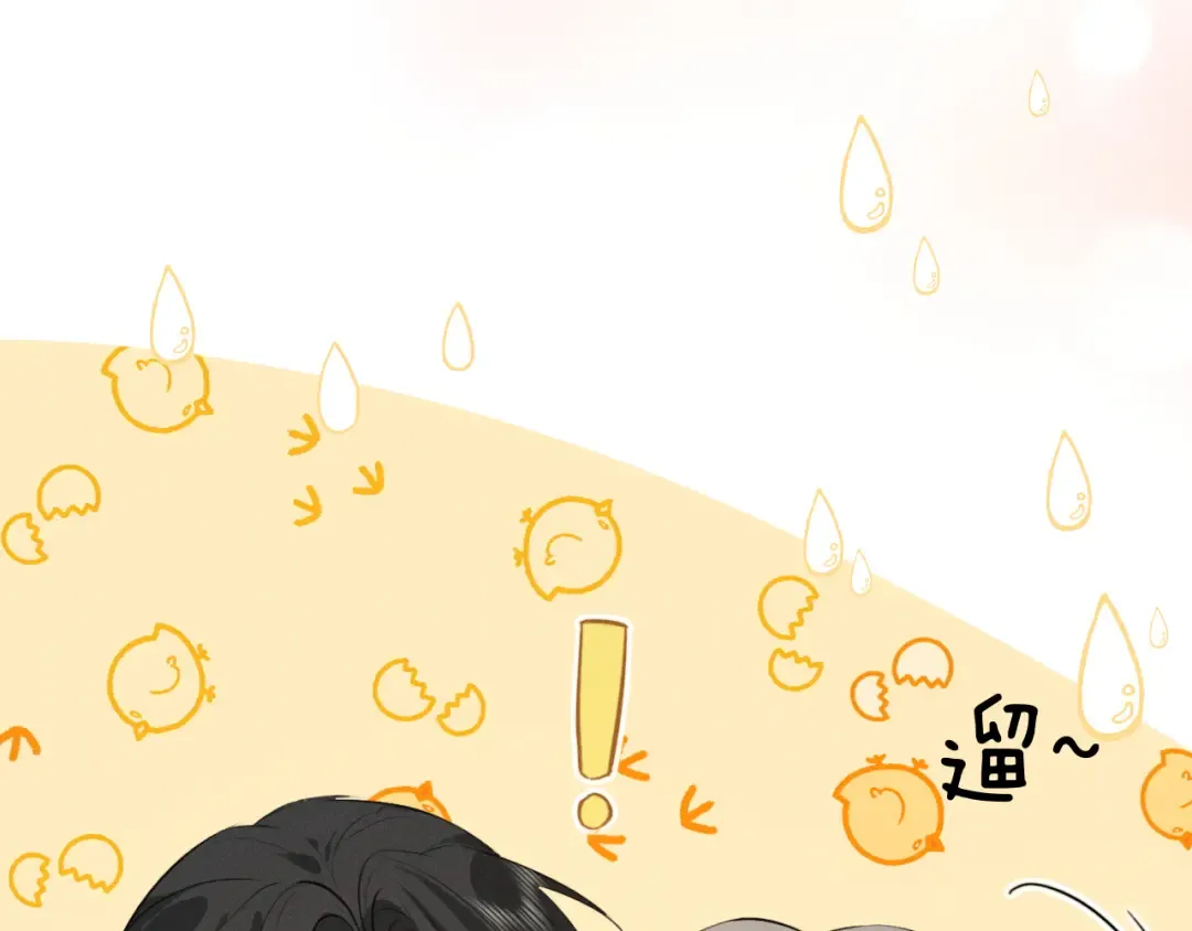 第67话 想看你哭得再厉害一点 第79页
