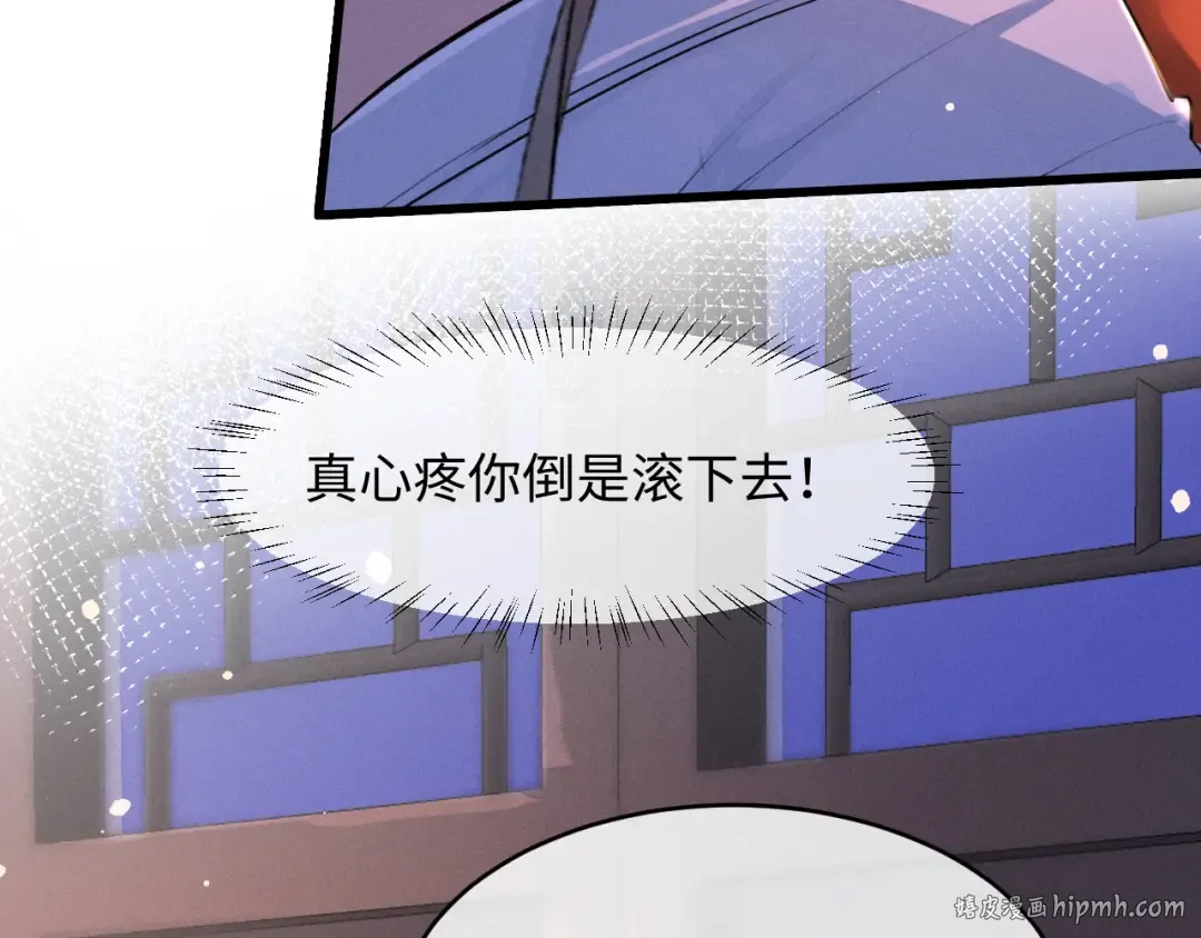 第67话 想看你哭得再厉害一点 第96页