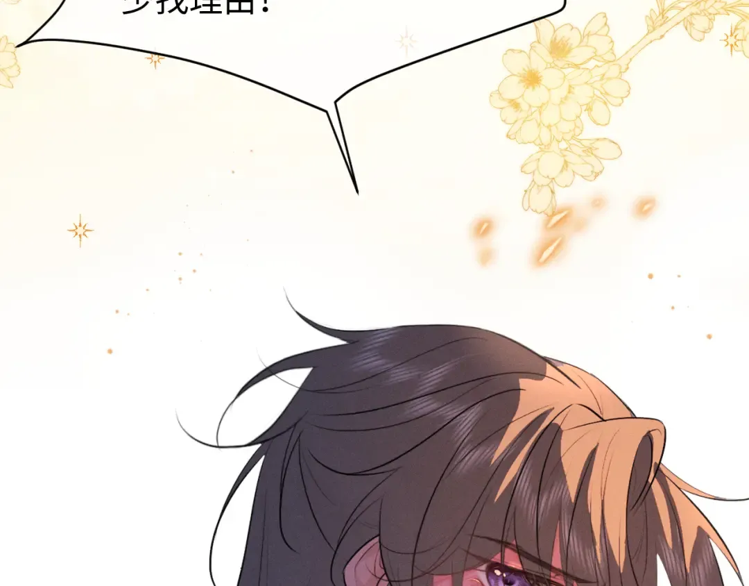 第67话 想看你哭得再厉害一点 第102页