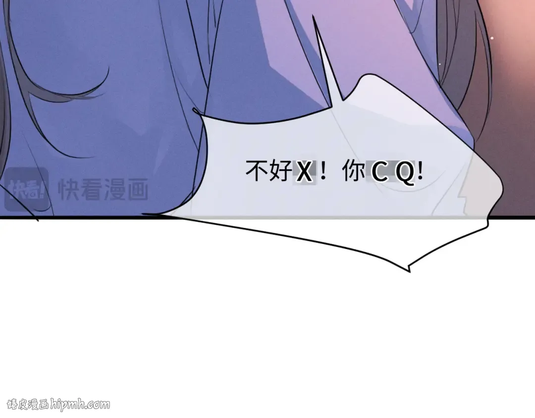 第67话 想看你哭得再厉害一点 第104页