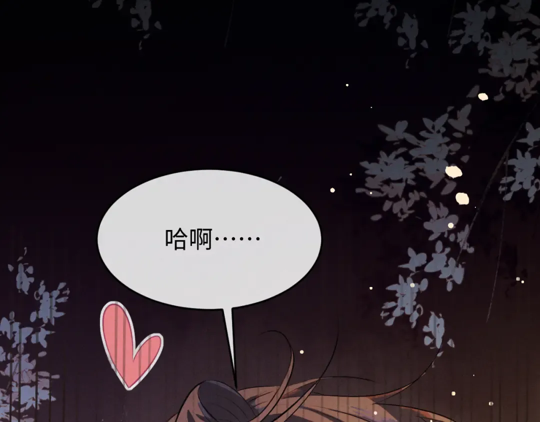 第67话 想看你哭得再厉害一点 第108页