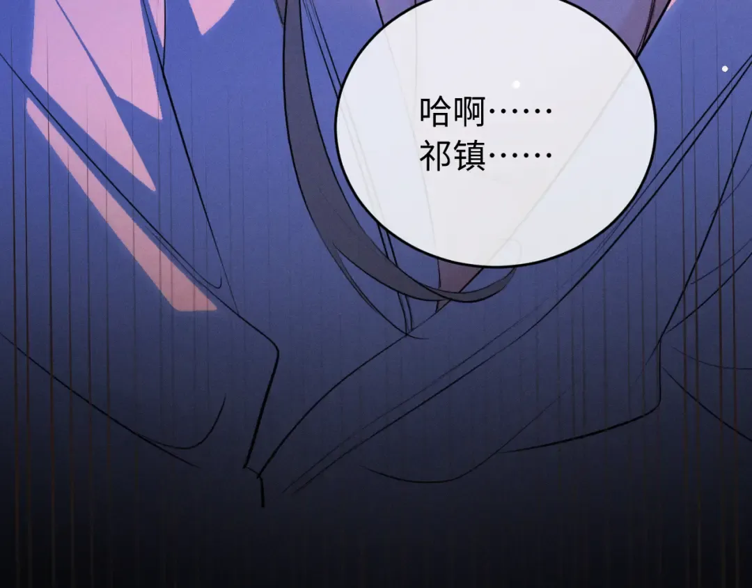 第67话 想看你哭得再厉害一点 第111页