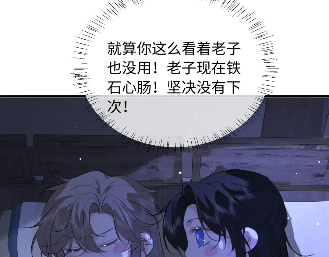 第68话 宠溺的笑容 第6页