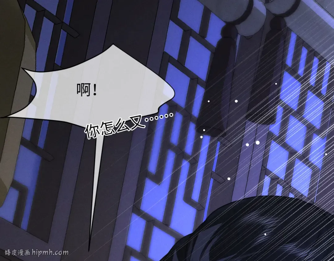 第68话 宠溺的笑容 第16页