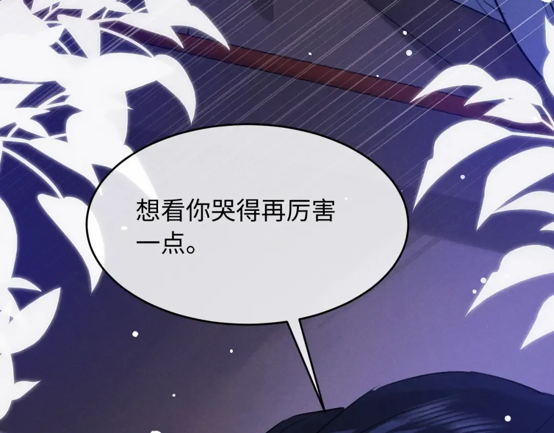 第68话 宠溺的笑容 第19页